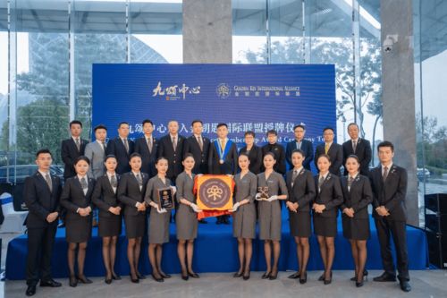 九頌中心榮膺金鑰匙國(guó)際聯(lián)盟認(rèn)證，引領(lǐng)商務(wù)服務(wù)升級(jí)