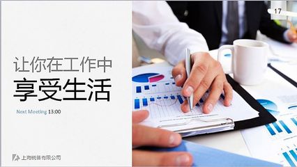 專業商務演示模板 助力公司業務、團隊、產品與服務介紹