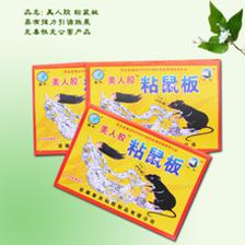 蟑螂人粘鼠板 全面解析價(jià)格、圖片、批發(fā)采購及廠家供應(yīng)商