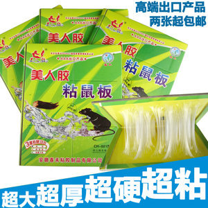 粘鼠板市場價(jià)格全解析 超強(qiáng)力厚大型產(chǎn)品選購指南
